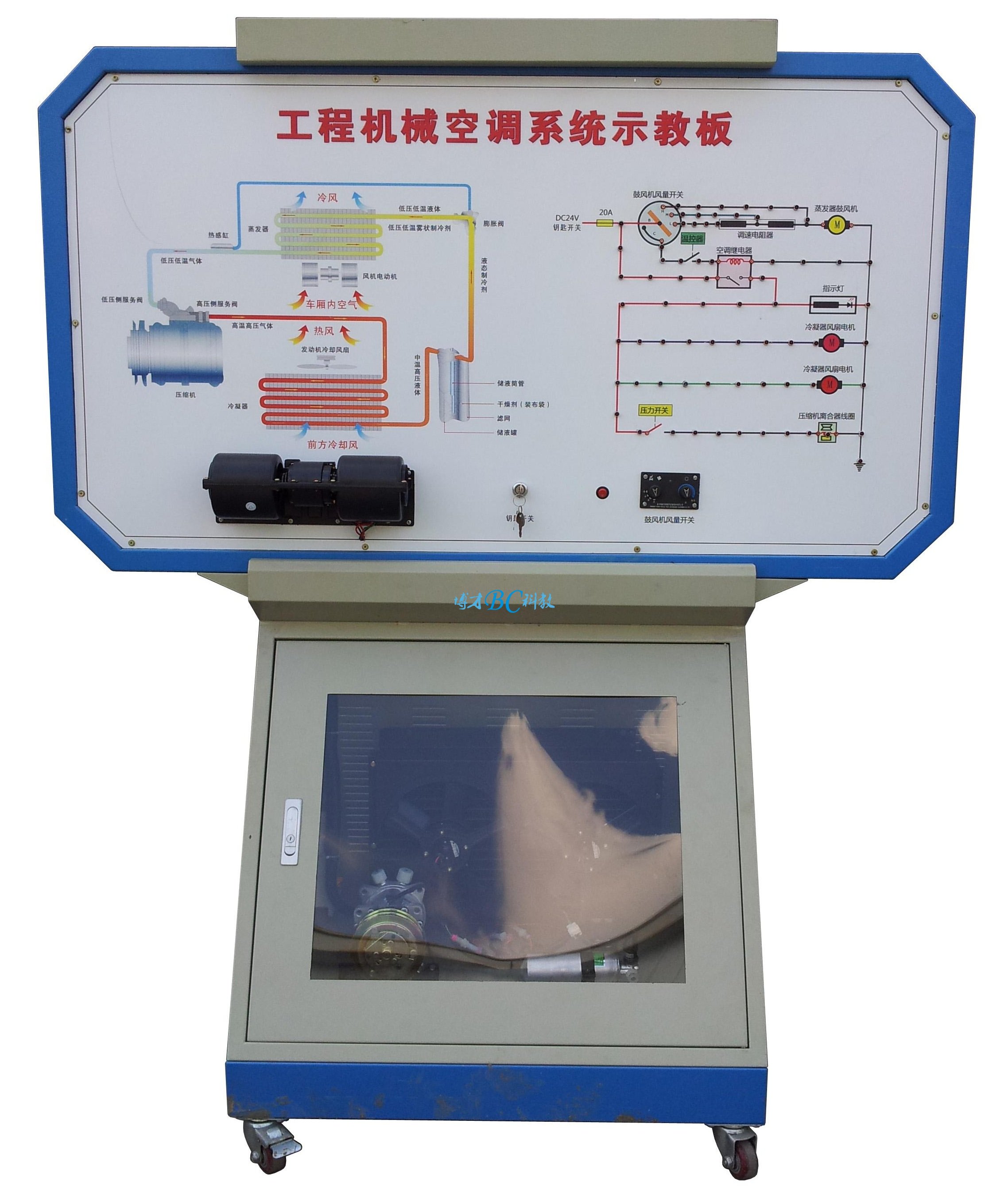 BCQC-GCJX-15 工程机械空调系统实训台