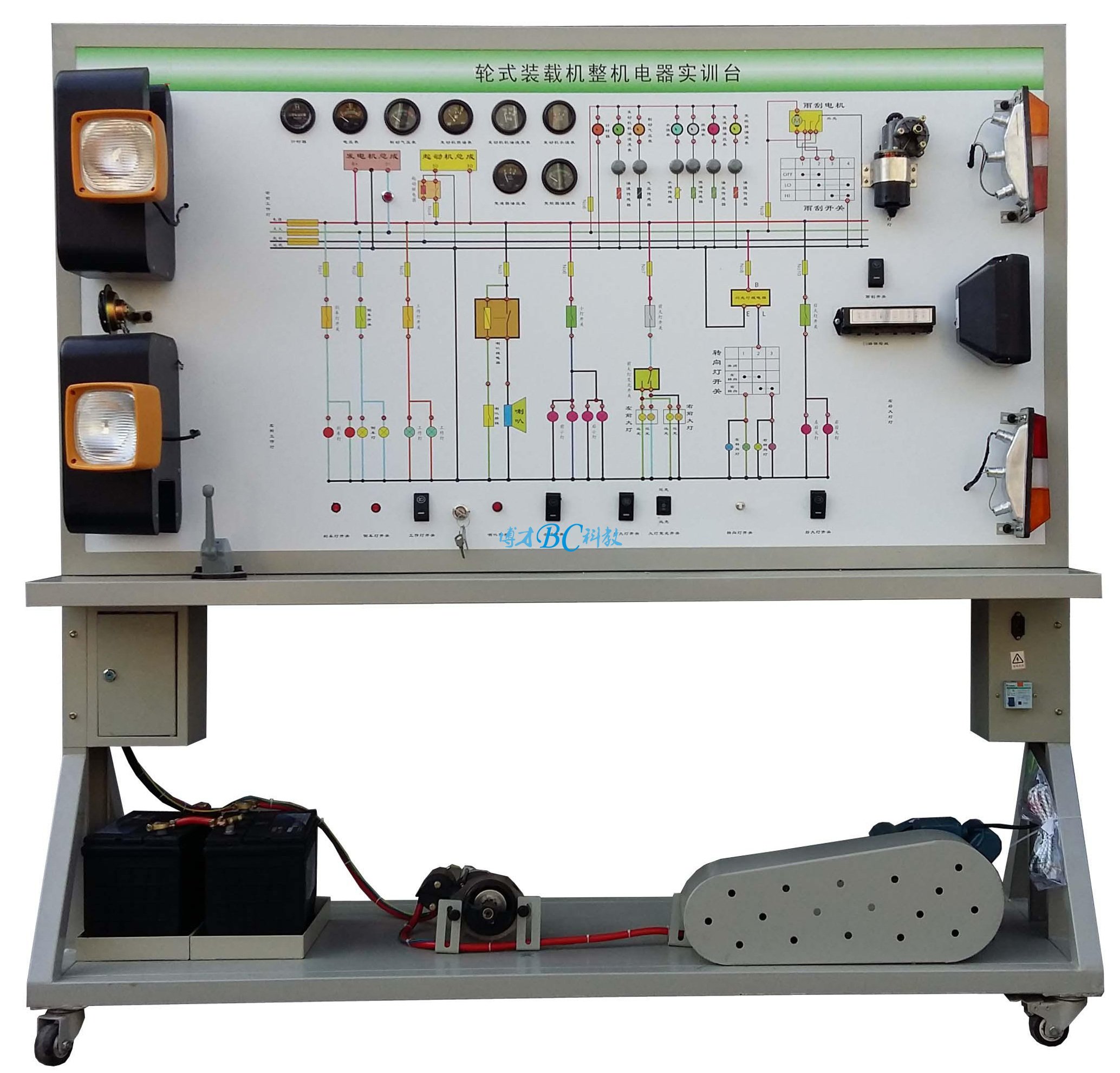 BCQC-GCJX-08 轮式装载机全车电器实训台